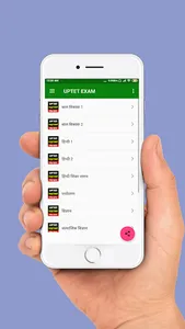 UPTET Exam  2019 PREPARATION screenshot 1