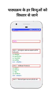 UPTET Exam  2019 PREPARATION screenshot 2