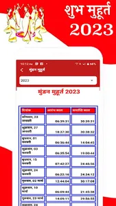 Shubh Muhurat 2024 शुभ मुहूर्त screenshot 0