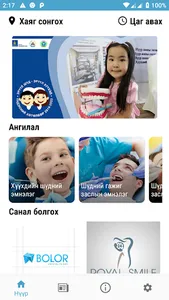 Shud.mn Oral Care screenshot 0