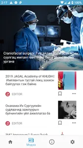 Shud.mn Oral Care screenshot 1