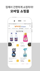 씨티홈마트 screenshot 3