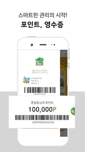 팜스마트 screenshot 9