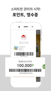 홈마트 동두천점 screenshot 1