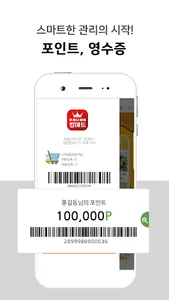 킹마트 주엽점 screenshot 1
