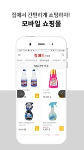 킹마트 주엽점 screenshot 3