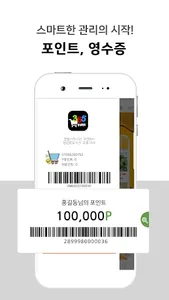 365싱싱마트 신사점 screenshot 1