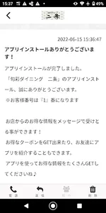 旬彩ダイニング 二条 screenshot 1