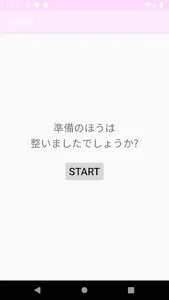 トレーニングビルダー screenshot 1