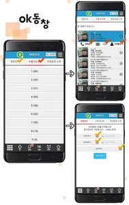 해군사관학교 총동창회 회원수첩 screenshot 2
