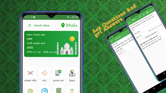 সার্চ ইসলাম - Search Islam screenshot 0