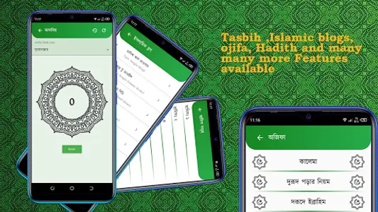সার্চ ইসলাম - Search Islam screenshot 2