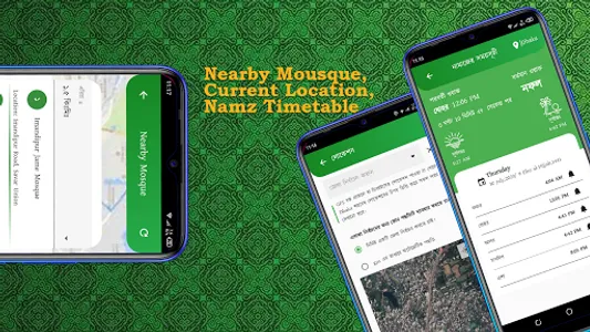 সার্চ ইসলাম - Search Islam screenshot 3