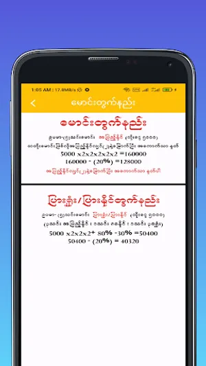 Shwemaung screenshot 0