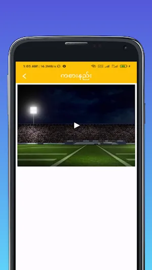 Shwemaung screenshot 1