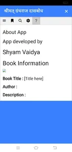 सार्थ दासबोध screenshot 2
