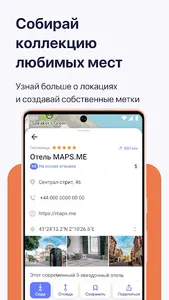 Шымкент Гид screenshot 3