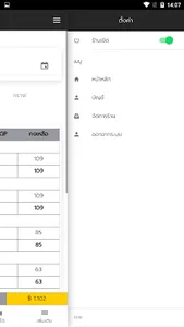 PBM Venders screenshot 4