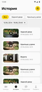 Дозор видеонаблюдение для дома screenshot 3
