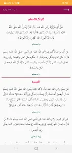 مسبحة المسلم screenshot 1