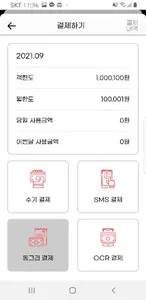 올리패스 screenshot 2