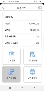 더아이엔지 screenshot 2
