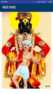 Sant Goroba Kumbhar screenshot 2