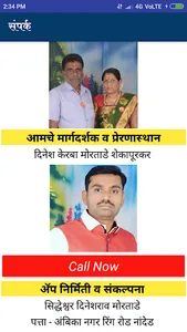 Sant Goroba Kumbhar screenshot 5