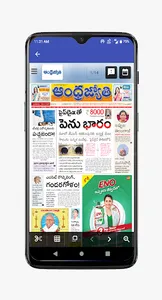 Siddipet News and Papers screenshot 0