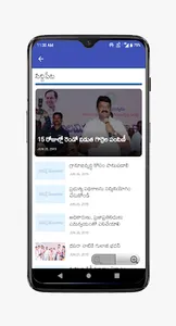 Siddipet News and Papers screenshot 2