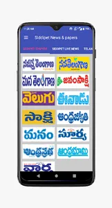 Siddipet News and Papers screenshot 6