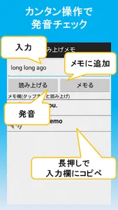 英語読み上げメモ screenshot 0