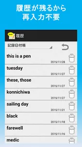 英語読み上げメモ screenshot 1