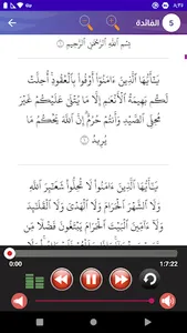 محمد محمود الطبلاوي بدون نت screenshot 4