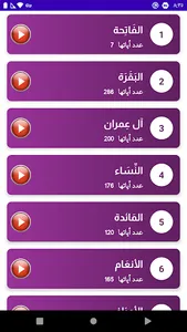 محمد محمود الطبلاوي بدون نت screenshot 5