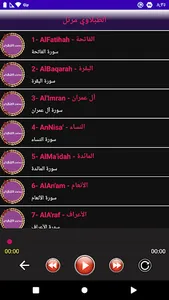 محمد محمود الطبلاوي بدون نت screenshot 6