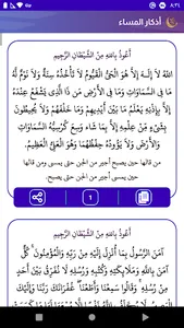 محمد محمود الطبلاوي بدون نت screenshot 7