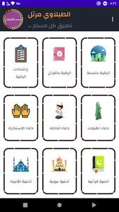 محمد محمود الطبلاوي بدون نت screenshot 8