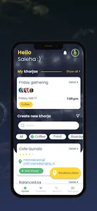 Kharja | خرجة screenshot 4