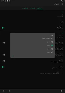 تقویم ۱۴۰۱ فارسی Taghvim screenshot 11