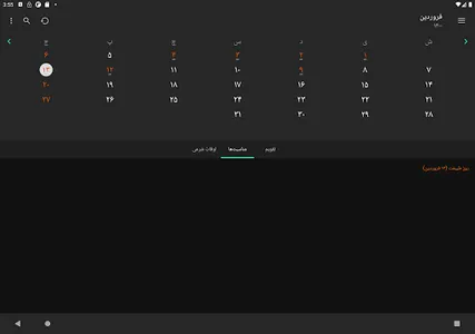 تقویم ۱۴۰۱ فارسی Taghvim screenshot 15