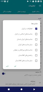 تقویم ۱۴۰۱ فارسی Taghvim screenshot 2