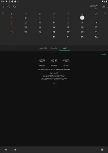تقویم ۱۴۰۱ فارسی Taghvim screenshot 8