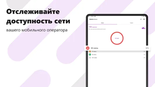 MobileSense - оценка вашего ин screenshot 11