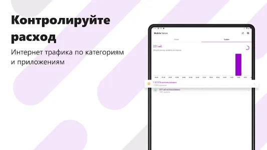 MobileSense - оценка вашего ин screenshot 12