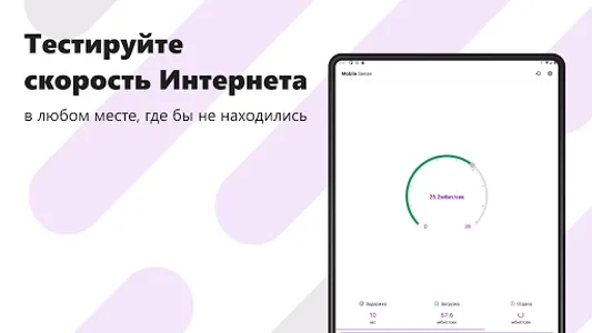 MobileSense - оценка вашего ин screenshot 5