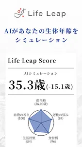 Life Leap（ライフリープ） -会員専用- screenshot 0