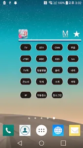 MyRemocon (IR Remote Control) screenshot 4