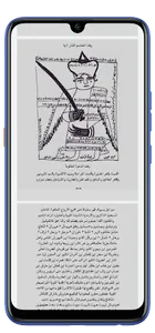 كتاب السحرالابيض فى جلب الحبيب screenshot 1