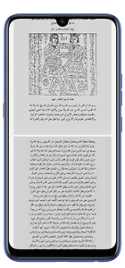 كتاب السحرالابيض فى جلب الحبيب screenshot 4